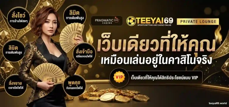 teeyai69